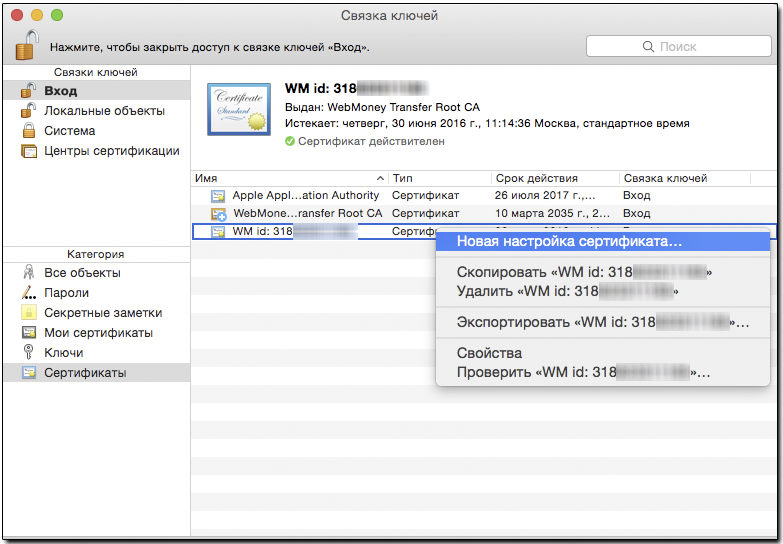 Webmoney For Mac Os X
